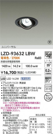 ���ʼ̿� | DAIKO ����ŵ� LED ��˥С����������饤�� LZD-93632LBW | ���������̿����� LIGHTSTYLE �饤�ȥ�������