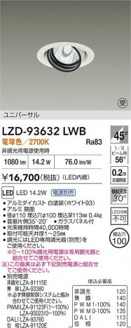 ���ʼ̿� | DAIKO ����ŵ� LED ��˥С����������饤�� LZD-93632LWB | ���������̿����� LIGHTSTYLE �饤�ȥ�������