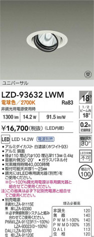 ���ʼ̿� | DAIKO ����ŵ� LED ��˥С����������饤�� LZD-93632LWM | ���������̿����� LIGHTSTYLE �饤�ȥ�������