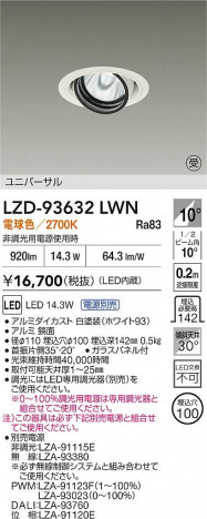 ���ʼ̿� | DAIKO ����ŵ� LED ��˥С����������饤�� LZD-93632LWN | ���������̿����� LIGHTSTYLE �饤�ȥ�������