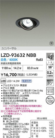 ���ʼ̿� | DAIKO ����ŵ� LED ��˥С����������饤�� LZD-93632NBB | ���������̿����� LIGHTSTYLE �饤�ȥ�������