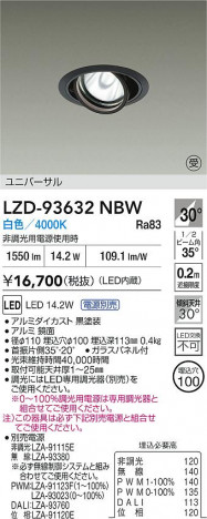 ���ʼ̿� | DAIKO ����ŵ� LED ��˥С����������饤�� LZD-93632NBW | ���������̿����� LIGHTSTYLE �饤�ȥ�������