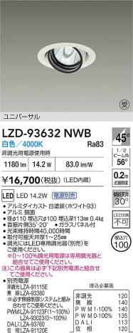 ���ʼ̿� | DAIKO ����ŵ� LED ��˥С����������饤�� LZD-93632NWB | ���������̿����� LIGHTSTYLE �饤�ȥ�������