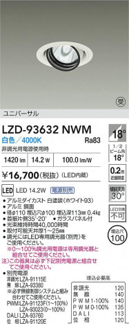 ���ʼ̿� | DAIKO ����ŵ� LED ��˥С����������饤�� LZD-93632NWM | ���������̿����� LIGHTSTYLE �饤�ȥ�������
