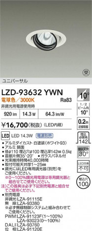 ���ʼ̿� | DAIKO ����ŵ� LED ��˥С����������饤�� LZD-93632YWN | ���������̿����� LIGHTSTYLE �饤�ȥ�������