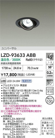 ���ʼ̿� | DAIKO ����ŵ� LED ��˥С����������饤�� LZD-93633ABB | ���������̿����� LIGHTSTYLE �饤�ȥ�������