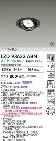 ���ʼ̿� | DAIKO ����ŵ� LED ��˥С����������饤�� LZD-93633ABN | ���������̿����� LIGHTSTYLE �饤�ȥ�������