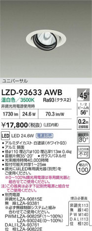���ʼ̿� | DAIKO ����ŵ� LED ��˥С����������饤�� LZD-93633AWB | ���������̿����� LIGHTSTYLE �饤�ȥ�������