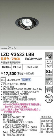���ʼ̿� | DAIKO ����ŵ� LED ��˥С����������饤�� LZD-93633LBB | ���������̿����� LIGHTSTYLE �饤�ȥ�������