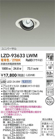 ���ʼ̿� | DAIKO ����ŵ� LED ��˥С����������饤�� LZD-93633LWM | ���������̿����� LIGHTSTYLE �饤�ȥ�������