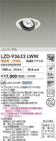 ���ʼ̿� | DAIKO ����ŵ� LED ��˥С����������饤�� LZD-93633LWW | ���������̿����� LIGHTSTYLE �饤�ȥ�������