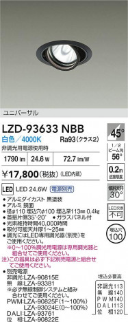 ���ʼ̿� | DAIKO ����ŵ� LED ��˥С����������饤�� LZD-93633NBB | ���������̿����� LIGHTSTYLE �饤�ȥ�������