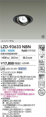 ���ʼ̿� | DAIKO ����ŵ� LED ��˥С����������饤�� LZD-93633NBN | ���������̿����� LIGHTSTYLE �饤�ȥ�������
