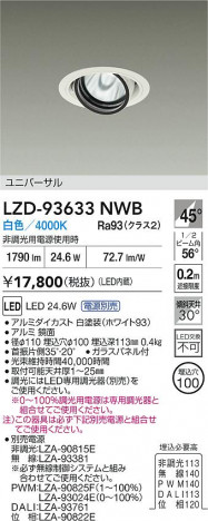 ���ʼ̿� | DAIKO ����ŵ� LED ��˥С����������饤�� LZD-93633NWB | ���������̿����� LIGHTSTYLE �饤�ȥ�������