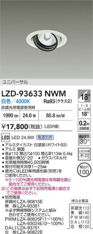 ���ʼ̿� | DAIKO ����ŵ� LED ��˥С����������饤�� LZD-93633NWM | ���������̿����� LIGHTSTYLE �饤�ȥ�������