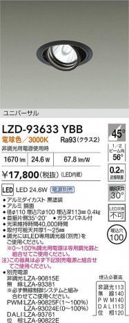 ���ʼ̿� | DAIKO ����ŵ� LED ��˥С����������饤�� LZD-93633YBB | ���������̿����� LIGHTSTYLE �饤�ȥ�������