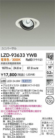 ���ʼ̿� | DAIKO ����ŵ� LED ��˥С����������饤�� LZD-93633YWB | ���������̿����� LIGHTSTYLE �饤�ȥ�������
