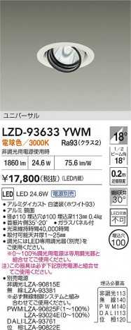 ���ʼ̿� | DAIKO ����ŵ� LED ��˥С����������饤�� LZD-93633YWM | ���������̿����� LIGHTSTYLE �饤�ȥ�������