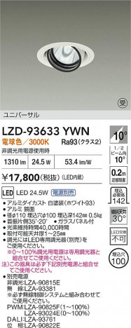 ���ʼ̿� | DAIKO ����ŵ� LED ��˥С����������饤�� LZD-93633YWN | ���������̿����� LIGHTSTYLE �饤�ȥ�������