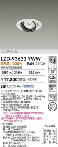 ���ʼ̿� | DAIKO ����ŵ� LED ��˥С����������饤�� LZD-93633YWW | ���������̿����� LIGHTSTYLE �饤�ȥ�������
