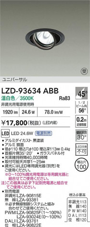 ���ʼ̿� | DAIKO ����ŵ� LED ��˥С����������饤�� LZD-93634ABB | ���������̿����� LIGHTSTYLE �饤�ȥ�������