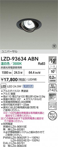 ���ʼ̿� | DAIKO ����ŵ� LED ��˥С����������饤�� LZD-93634ABN | ���������̿����� LIGHTSTYLE �饤�ȥ�������