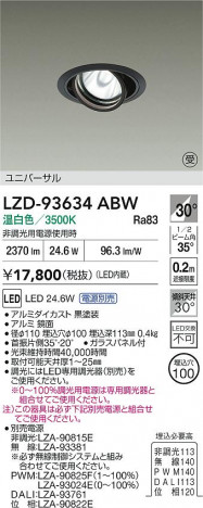 ���ʼ̿� | DAIKO ����ŵ� LED ��˥С����������饤�� LZD-93634ABW | ���������̿����� LIGHTSTYLE �饤�ȥ�������