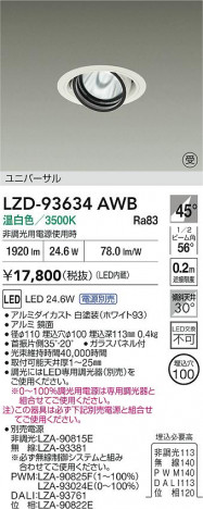 ���ʼ̿� | DAIKO ����ŵ� LED ��˥С����������饤�� LZD-93634AWB | ���������̿����� LIGHTSTYLE �饤�ȥ�������