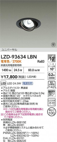 ���ʼ̿� | DAIKO ����ŵ� LED ��˥С����������饤�� LZD-93634LBN | ���������̿����� LIGHTSTYLE �饤�ȥ�������