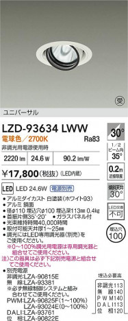 ���ʼ̿� | DAIKO ����ŵ� LED ��˥С����������饤�� LZD-93634LWW | ���������̿����� LIGHTSTYLE �饤�ȥ�������