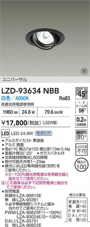 ���ʼ̿� | DAIKO ����ŵ� LED ��˥С����������饤�� LZD-93634NBB | ���������̿����� LIGHTSTYLE �饤�ȥ�������
