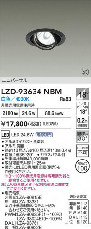 ���ʼ̿� | DAIKO ����ŵ� LED ��˥С����������饤�� LZD-93634NBM | ���������̿����� LIGHTSTYLE �饤�ȥ�������