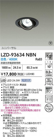 ���ʼ̿� | DAIKO ����ŵ� LED ��˥С����������饤�� LZD-93634NBN | ���������̿����� LIGHTSTYLE �饤�ȥ�������