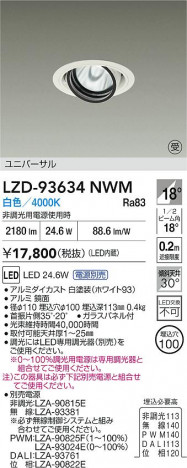 ���ʼ̿� | DAIKO ����ŵ� LED ��˥С����������饤�� LZD-93634NWM | ���������̿����� LIGHTSTYLE �饤�ȥ�������