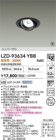 ���ʼ̿� | DAIKO ����ŵ� LED ��˥С����������饤�� LZD-93634YBB | ���������̿����� LIGHTSTYLE �饤�ȥ�������
