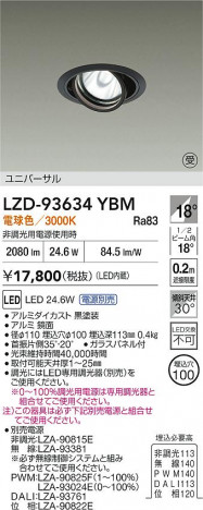 ���ʼ̿� | DAIKO ����ŵ� LED ��˥С����������饤�� LZD-93634YBM | ���������̿����� LIGHTSTYLE �饤�ȥ�������