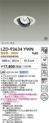 ���ʼ̿� | DAIKO ����ŵ� LED ��˥С����������饤�� LZD-93634YWN | ���������̿����� LIGHTSTYLE �饤�ȥ�������