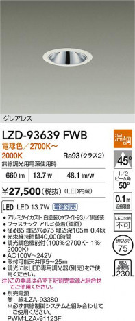���ʼ̿� | DAIKO ����ŵ� LED ������饤�� LZD-93639FWB | ���������̿����� LIGHTSTYLE �饤�ȥ�������