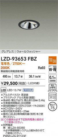 ���ʼ̿� | DAIKO ����ŵ� LED �������륦���å��㡼������饤�� LZD-93653FBZ | ���������̿����� LIGHTSTYLE �饤�ȥ�������