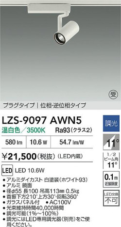 ���ʼ̿� | DAIKO ����ŵ� LED ���ݥåȥ饤�� LZS-9097AWN5 | ���������̿����� LIGHTSTYLE �饤�ȥ�������