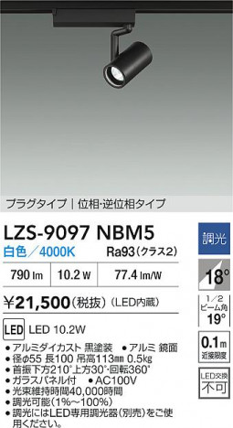 ���ʼ̿� | DAIKO ����ŵ� LED ���ݥåȥ饤�� LZS-9097NBM5 | ���������̿����� LIGHTSTYLE �饤�ȥ�������