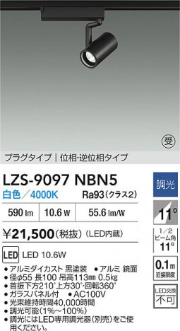 ���ʼ̿� | DAIKO ����ŵ� LED ���ݥåȥ饤�� LZS-9097NBN5 | ���������̿����� LIGHTSTYLE �饤�ȥ�������