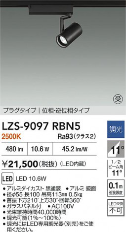 ���ʼ̿� | DAIKO ����ŵ� LED ���ݥåȥ饤�� LZS-9097RBN5 | ���������̿����� LIGHTSTYLE �饤�ȥ�������