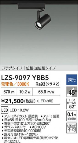 ���ʼ̿� | DAIKO ����ŵ� LED ���ݥåȥ饤�� LZS-9097YBB5 | ���������̿����� LIGHTSTYLE �饤�ȥ�������