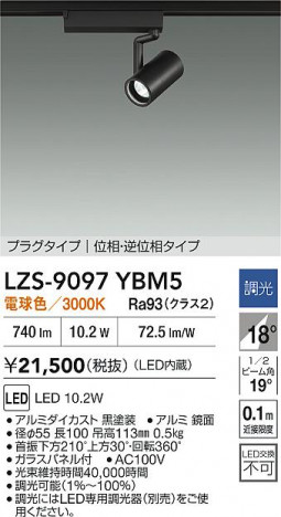 ���ʼ̿� | DAIKO ����ŵ� LED ���ݥåȥ饤�� LZS-9097YBM5 | ���������̿����� LIGHTSTYLE �饤�ȥ�������