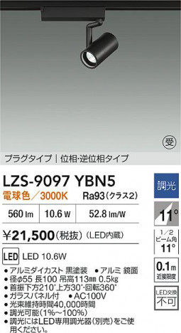 ���ʼ̿� | DAIKO ����ŵ� LED ���ݥåȥ饤�� LZS-9097YBN5 | ���������̿����� LIGHTSTYLE �饤�ȥ�������