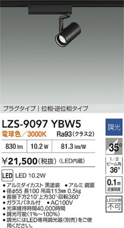 ���ʼ̿� | DAIKO ����ŵ� LED ���ݥåȥ饤�� LZS-9097YBW5 | ���������̿����� LIGHTSTYLE �饤�ȥ�������