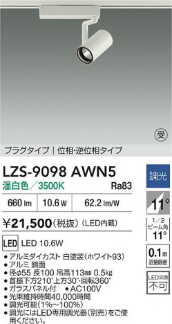 ���ʼ̿� | DAIKO ����ŵ� LED ���ݥåȥ饤�� LZS-9098AWN5 | ���������̿����� LIGHTSTYLE �饤�ȥ�������