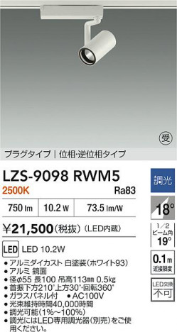 ���ʼ̿� | DAIKO ����ŵ� LED ���ݥåȥ饤�� LZS-9098RWM5 | ���������̿����� LIGHTSTYLE �饤�ȥ�������