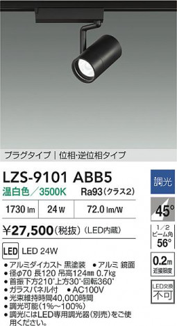 ���ʼ̿� | DAIKO ����ŵ� LED ���ݥåȥ饤�� LZS-9101ABB5 | ���������̿����� LIGHTSTYLE �饤�ȥ�������